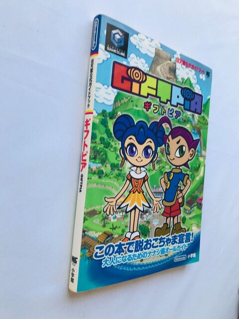 MtgsA CVKChubN U{ V[@GIFTPIA Nintendo Official Guide Book GC  Q[{/\tg 