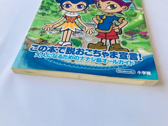 MtgsA CVKChubN U{ V[@GIFTPIA Nintendo Official Guide Book GC  Q[{/\tg 