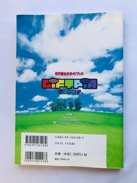 MtgsA CVKChubN U{ V[@GIFTPIA Nintendo Official Guide Book GC  Q[{/\tg 