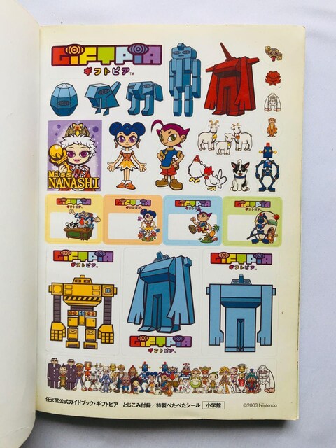 MtgsA CVKChubN U{ V[@GIFTPIA Nintendo Official Guide Book GC  Q[{/\tg 