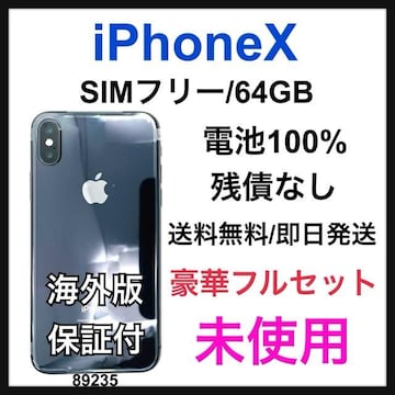 gp iPhone X 64 GB SIMt[ ubN {