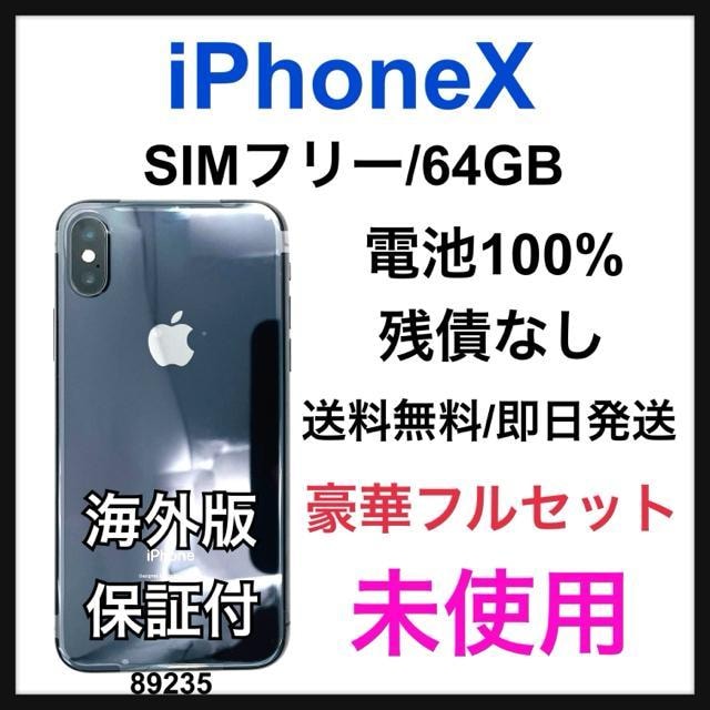 gp iPhone X 64 GB SIMt[ ubN {   Ɠd/AV 