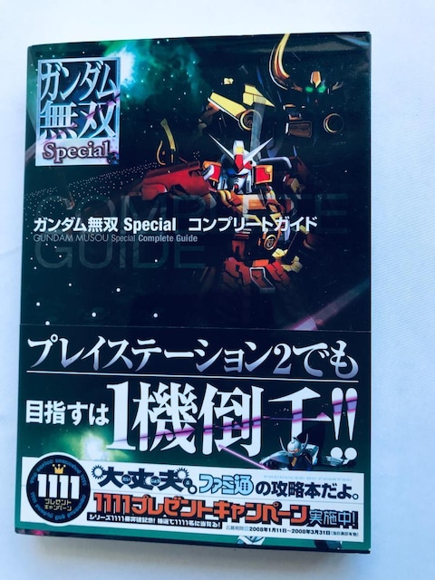 K_o XyV Rv[gKCh PS2 U{  Dynasty Warriors Special Guide   Q[{/\tg 