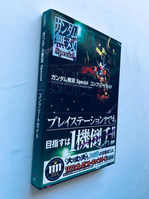K_o XyV Rv[gKCh PS2 U{  Dynasty Warriors Special Guide  Q[{/\tg 