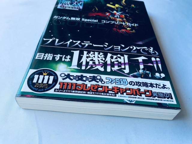 K_o XyV Rv[gKCh PS2 U{  Dynasty Warriors Special Guide  Q[{/\tg 