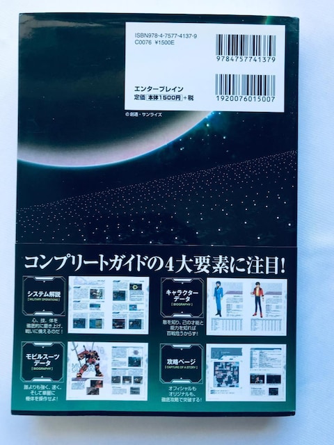 K_o XyV Rv[gKCh PS2 U{  Dynasty Warriors Special Guide  Q[{/\tg 