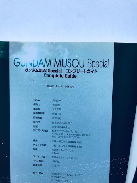 K_o XyV Rv[gKCh PS2 U{  Dynasty Warriors Special Guide  Q[{/\tg 