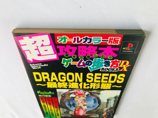 hSV[Y@ŏIi`ԁ@U{@Q[̕@BOOKS@DX@KCh@Ł@Dragon Seeds Guide PS  Q[{/\tg 