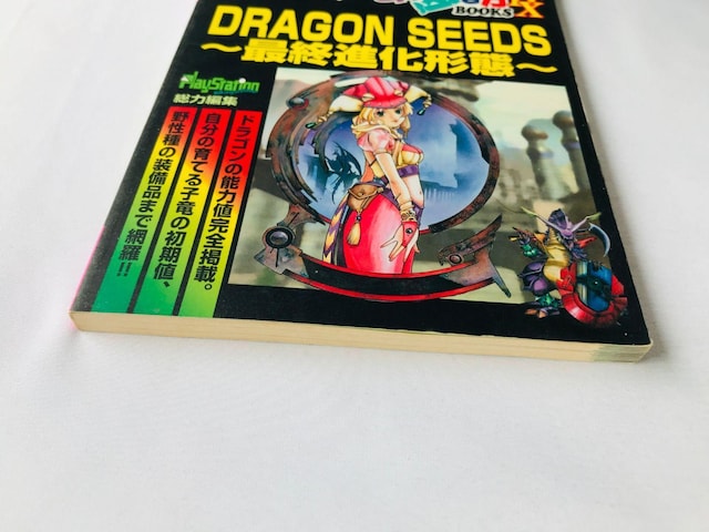 hSV[Y@ŏIi`ԁ@U{@Q[̕@BOOKS@DX@KCh@Ł@Dragon Seeds Guide PS  Q[{/\tg 