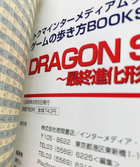hSV[Y@ŏIi`ԁ@U{@Q[̕@BOOKS@DX@KCh@Ł@Dragon Seeds Guide PS  Q[{/\tg 