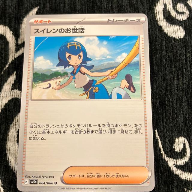安いポケモンカード スイレンの通販商品を比較 | ショッピング