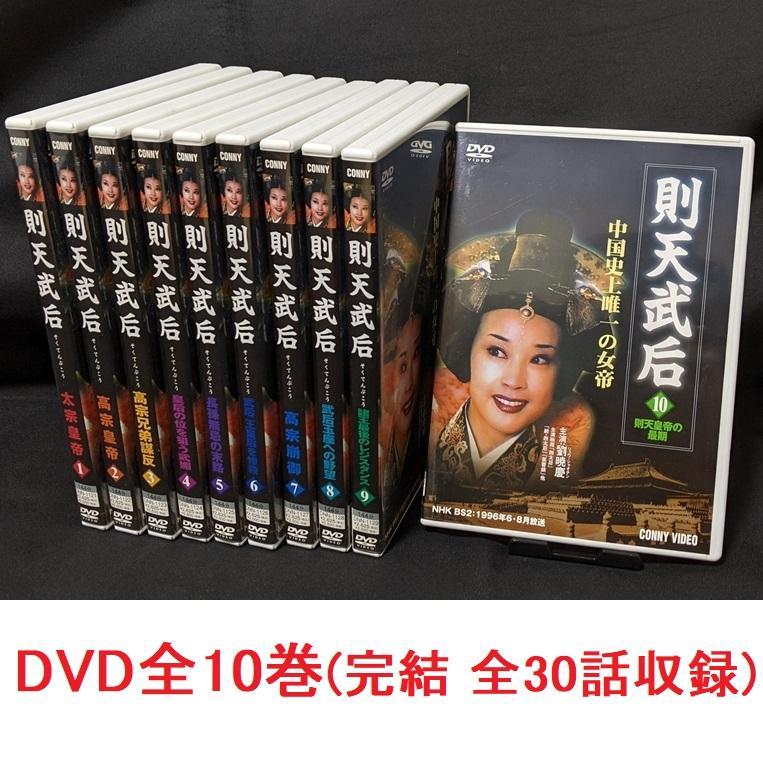 Amazon.co.jp: 則天武后 DVD BOX : 劉暁慶, 鮑国安, 陳宝国