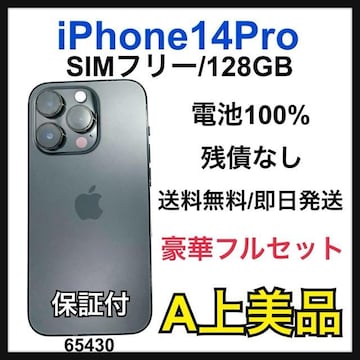 A 100% iPhone 14 Pro 128 GB SIMt[ {