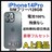 A 100% iPhone 14 Pro 128 GB SIMフリー 本体