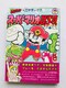 X[p[}IUSA@{R@R~bN@@Ł@Super Mario Kazushiro Motoyama Comic