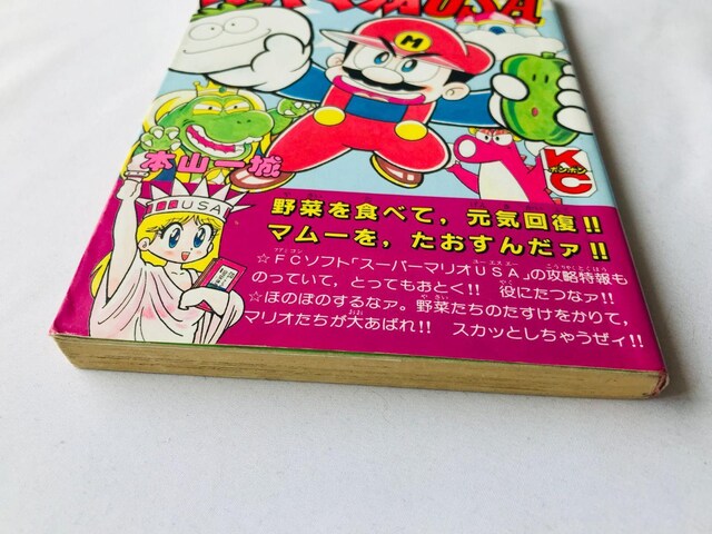 X[p[}IUSA@{R@R~bN@@Ł@Super Mario Kazushiro Motoyama Comic  Aj/R~bN/LN^[ 