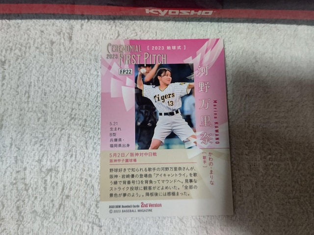 gJ BBM '23 ͖얜  g[fBOJ[h 