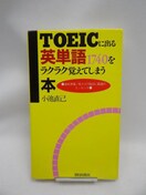 2311 TOEICɏopP1740NNoĂ܂{