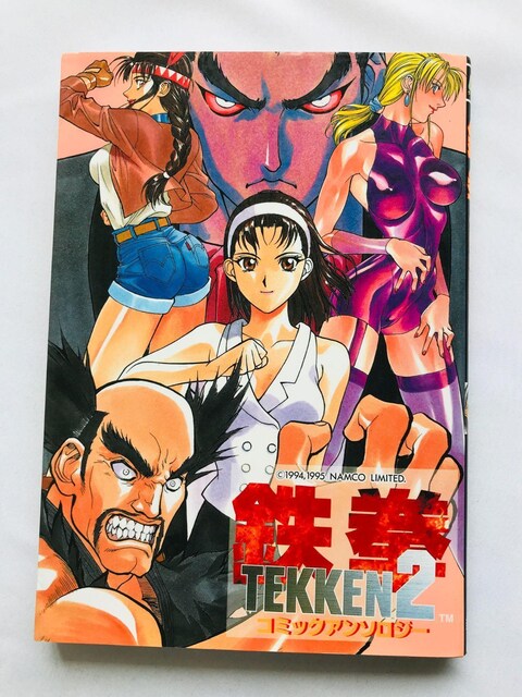 S2@R~bNA\W[@@R~bN@Ł@Tekken 2 Comic Anthology Manga Comic   Aj/R~bN/LN^[ 