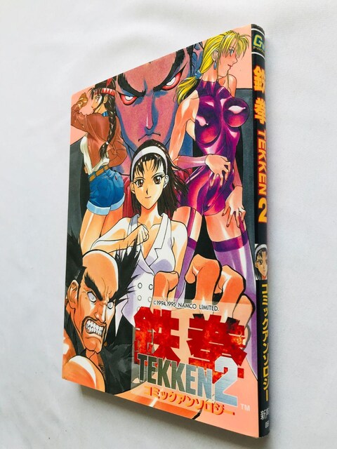 S2@R~bNA\W[@@R~bN@Ł@Tekken 2 Comic Anthology Manga Comic  Aj/R~bN/LN^[ 