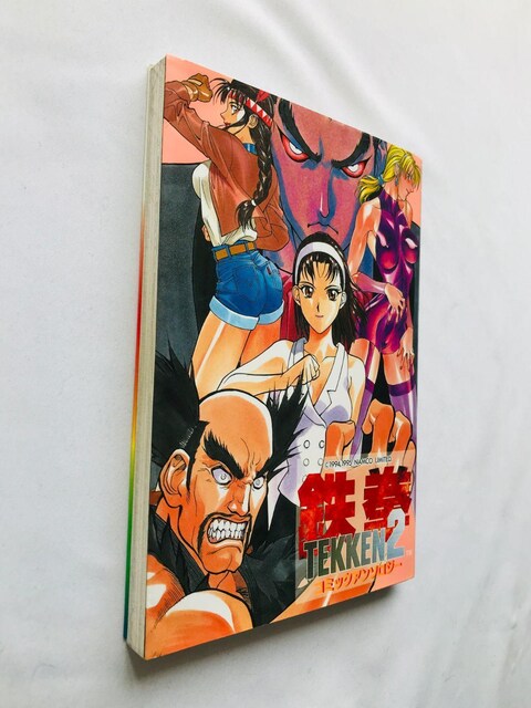 S2@R~bNA\W[@@R~bN@Ł@Tekken 2 Comic Anthology Manga Comic  Aj/R~bN/LN^[ 