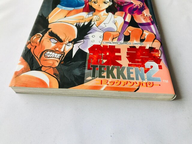 S2@R~bNA\W[@@R~bN@Ł@Tekken 2 Comic Anthology Manga Comic  Aj/R~bN/LN^[ 