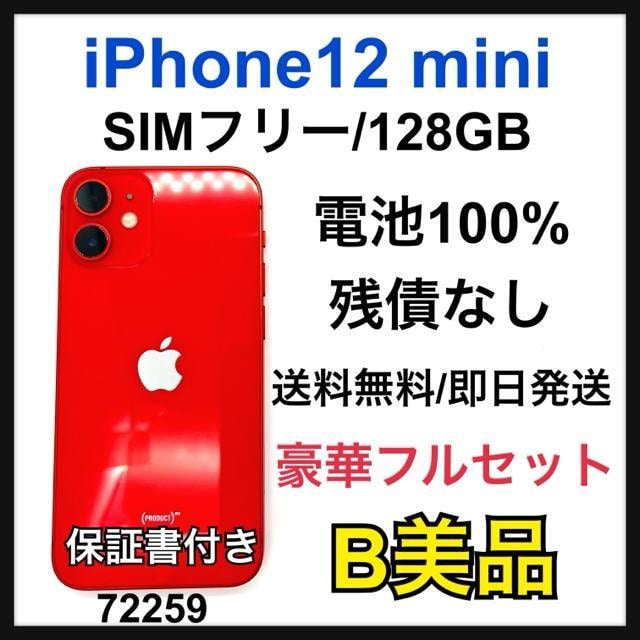 B 100% iPhone 12 mini 128 GB SIMt[ {   Ɠd/AV 