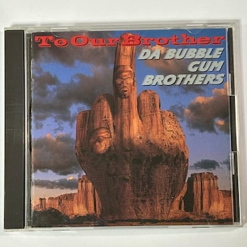 DA BUBBLE GUM BROTHERS / TO OUR BROTHER
