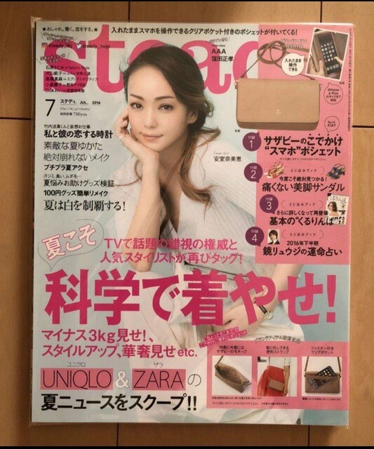 steady. 2016.7(\Eޔb)   ^gObY 