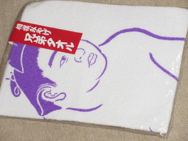 ★【逸品堂】★ 大相撲 相撲グッズ 日本相撲協会 横綱 若乃花 貴乃花 曙 貴ノ浪 直筆 手形 サイン 湊広光 平 飯倉光信 非売品 珍品 レトロ 安い大相撲 若乃花の通販商品を比較 | ショッピング情報のオーク