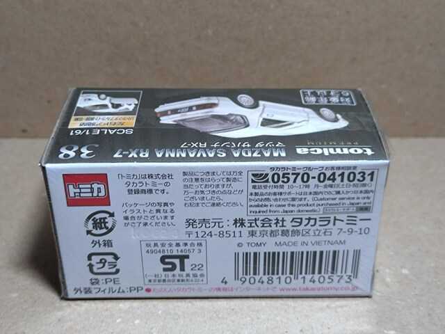 yg~Jv~Az}c_ Toi RX-7