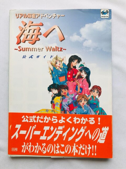 C Summer Waitz KCh AAhx`[@U{@Ł@с@nKL@`V Guide Book SS   Q[{/\tg 