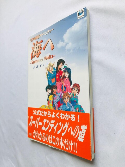 C Summer Waitz KCh AAhx`[@U{@Ł@с@nKL@`V Guide Book SS  Q[{/\tg 