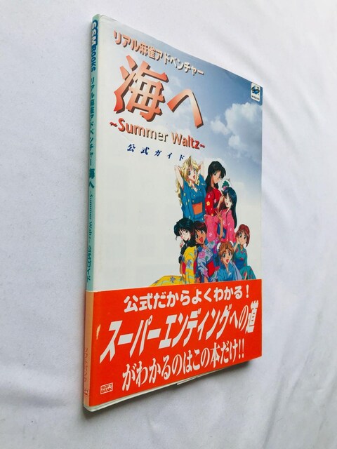 C Summer Waitz KCh AAhx`[@U{@Ł@с@nKL@`V Guide Book SS  Q[{/\tg 