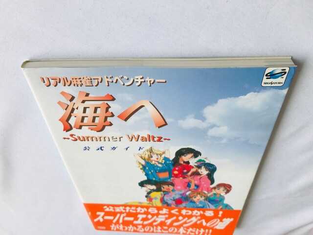 C Summer Waitz KCh AAhx`[@U{@Ł@с@nKL@`V Guide Book SS  Q[{/\tg 