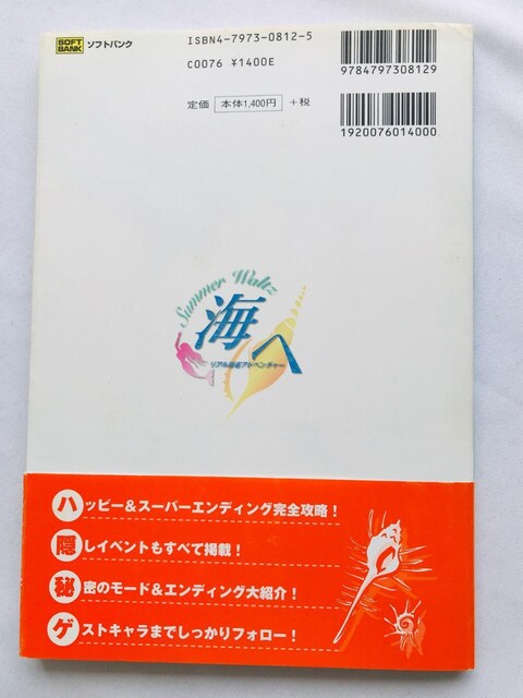 C Summer Waitz KCh AAhx`[@U{@Ł@с@nKL@`V Guide Book SS  Q[{/\tg 
