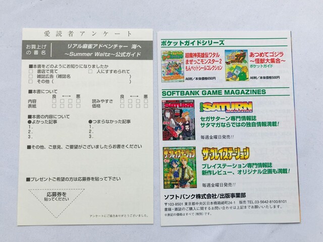 C Summer Waitz KCh AAhx`[@U{@Ł@с@nKL@`V Guide Book SS  Q[{/\tg 