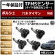 LEDzټ 718  Ή TPMS C ݻy1Nۏ؁z
