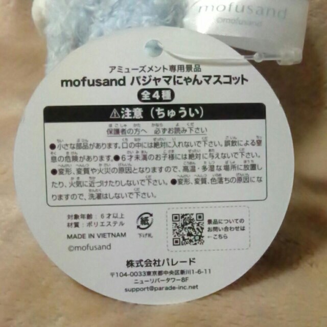 mofusandpW}ɂ}XRbg