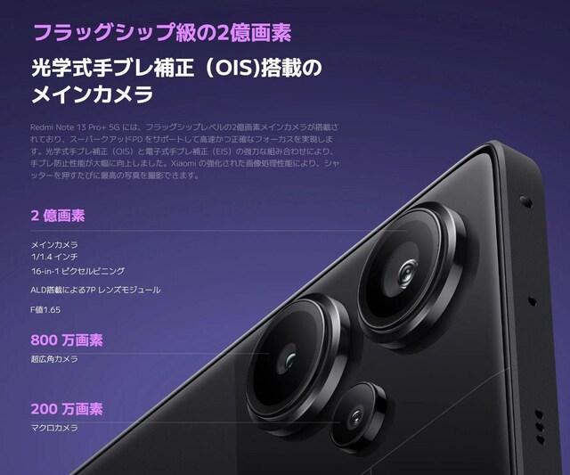 Vi \5GX}z Xiaomi Redmi 13 Pro+ 5G  Ɠd/AV 