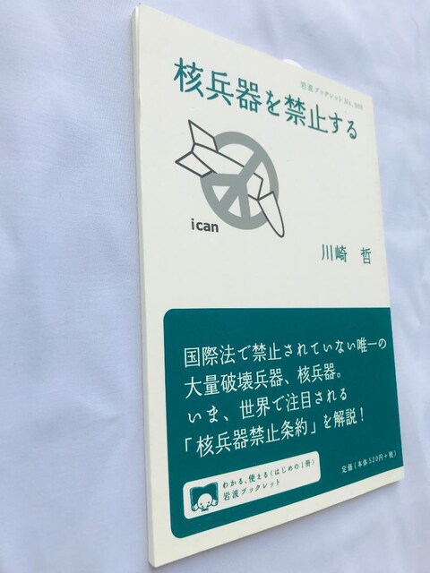j֎~ N J[h gubNbg m.906 Prohibiting nuclear weapons  {/G 