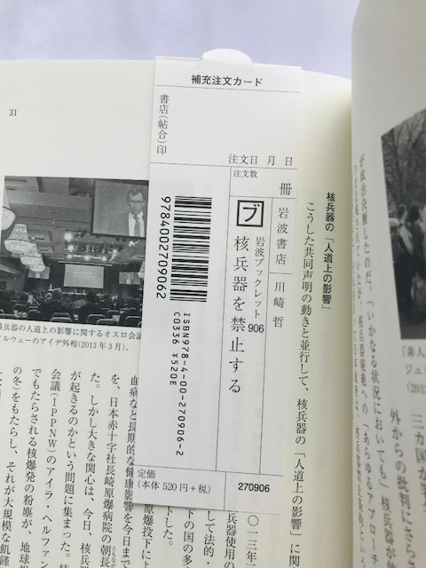 j֎~ N J[h gubNbg m.906 Prohibiting nuclear weapons  {/G 