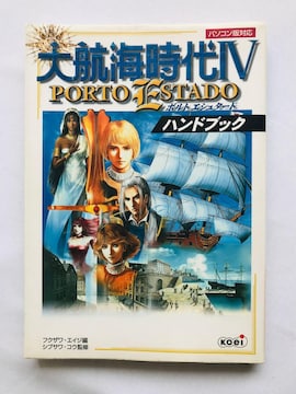 qC IV 4 |gGV^[h nhubN U{ PC KCh Uncharted Waters Guide PC