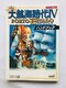 qC IV 4 |gGV^[h nhubN U{ PC KCh Uncharted Waters Guide PC