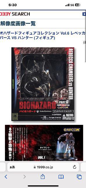 バイオハザード フィギュアコレクション Vol.6 レベッカ・チェンバース v… バイオハザードフィギュアコレクション Vol.6 レベッカ