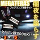 mLEDz׳18۲ٱذđO/̫HID/HB4/8000K