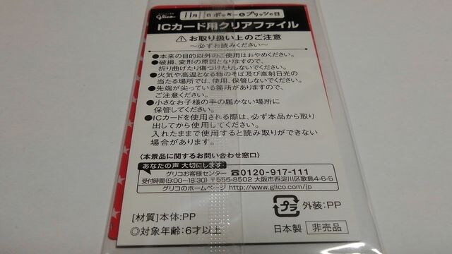 glico |bL[&vbc̓ ICJ[hpNAt@C 2Zbg 񔄕i 3JSB  zr[ 