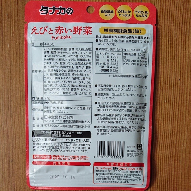 ^iJ тƐԂ ӂ肩 27g  2  h{@\Hi  O/hN 