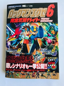 bN}GO[U d]b OCK t@U[ SUKCh V[ Mega Man EXE Graiga Falzer