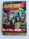 bN}GO[U d]b OCK t@U[ SUKCh V[ Mega Man EXE Graiga Falzer